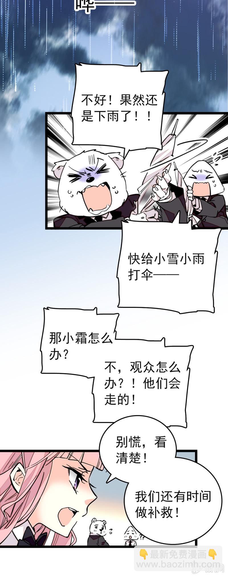 第156话 迎接暴雨-第156话