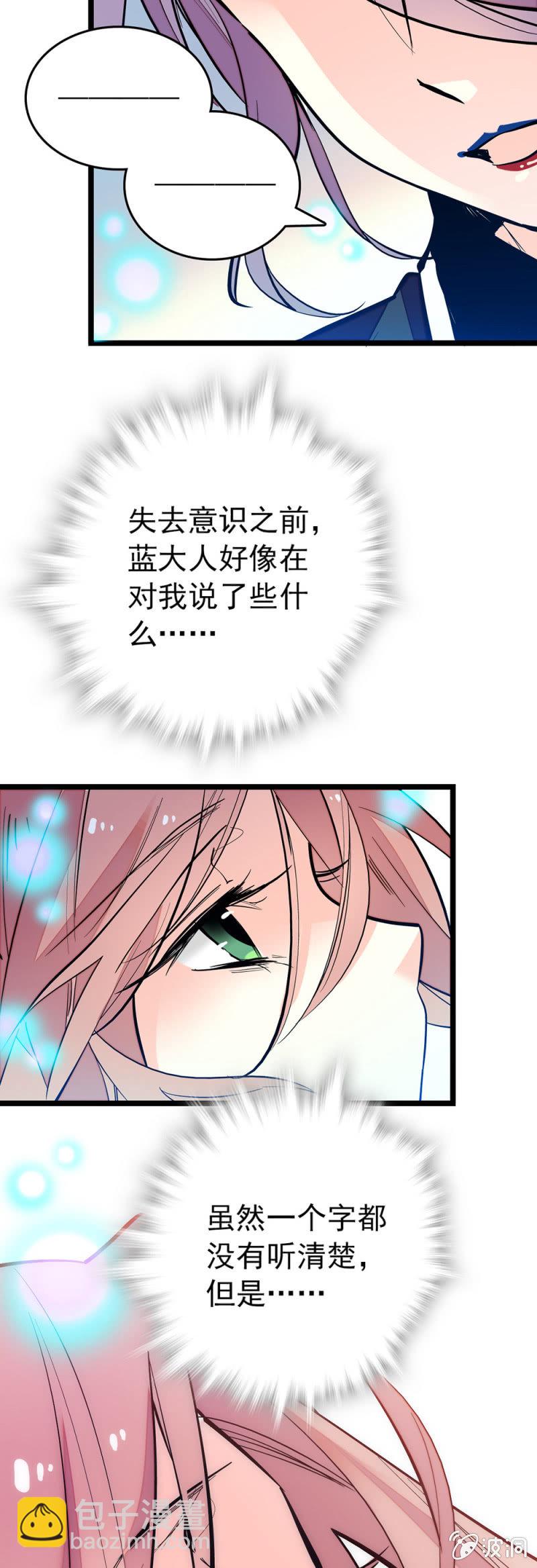 第158话 人鱼-第158话