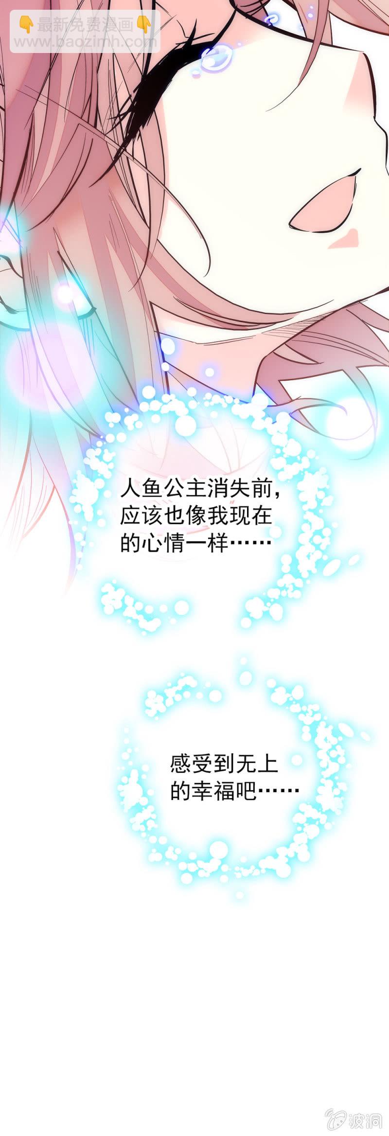 第158话 人鱼-第158话