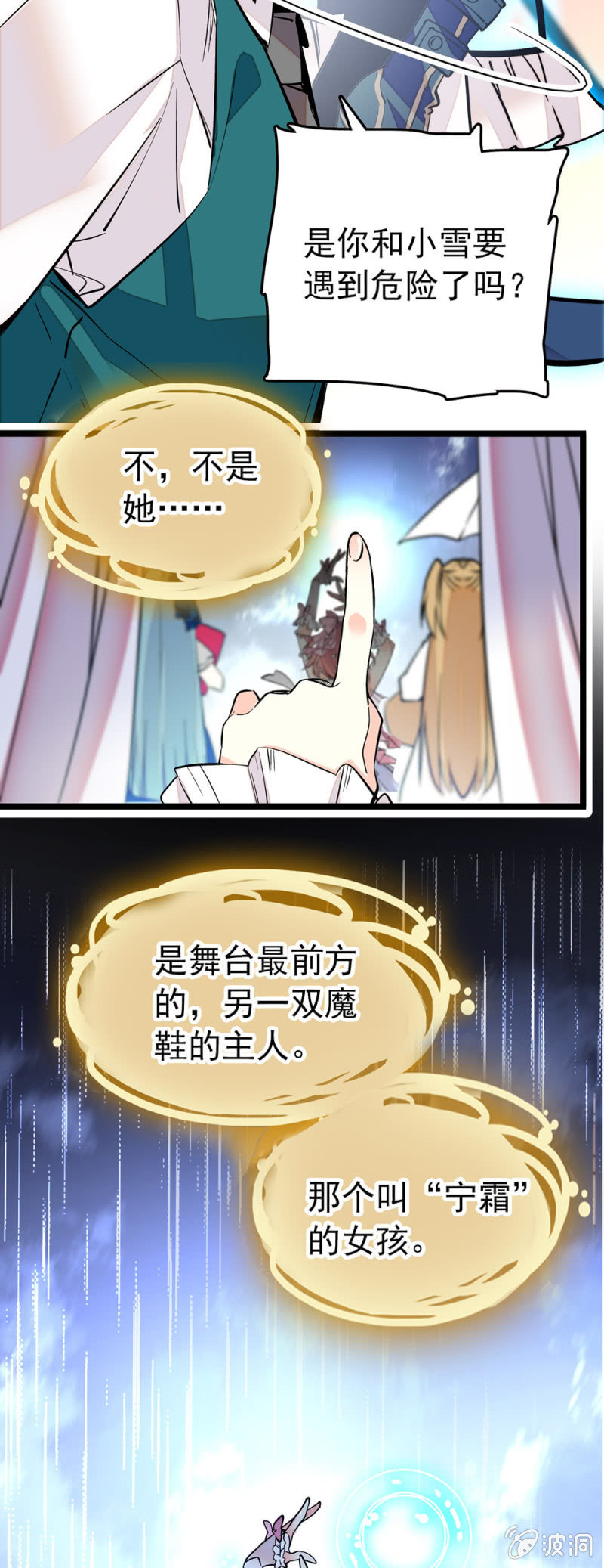 第158话 人鱼-第158话