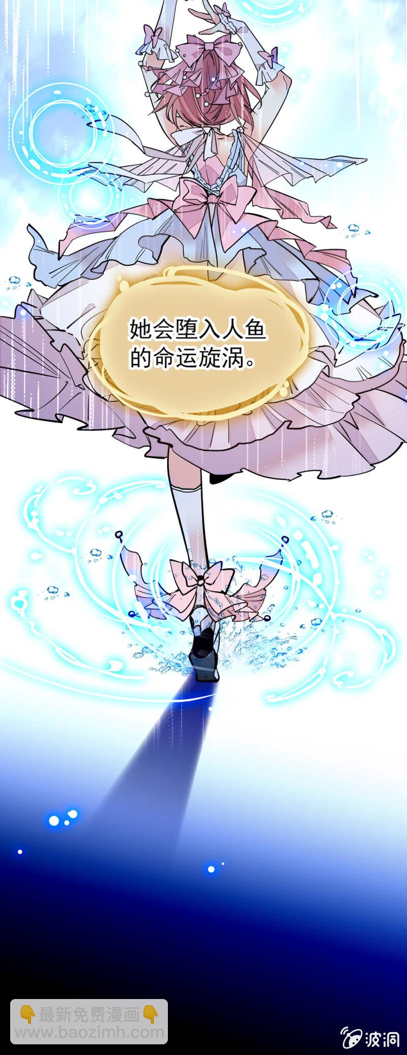 第158话 人鱼-第158话