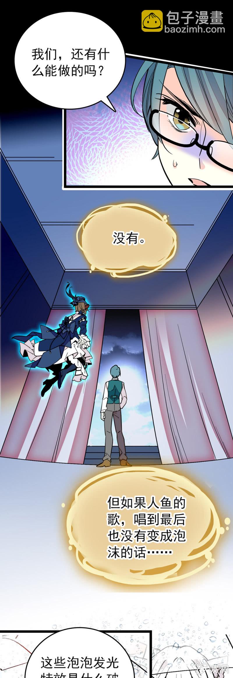 第158话 人鱼-第158话