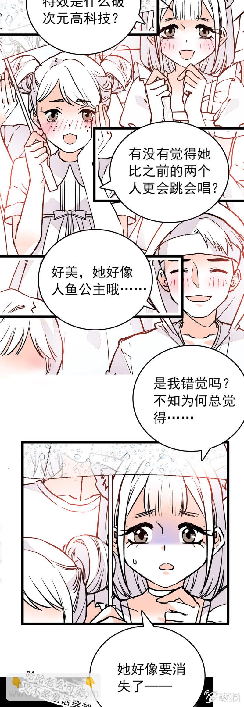第158话 人鱼-第158话