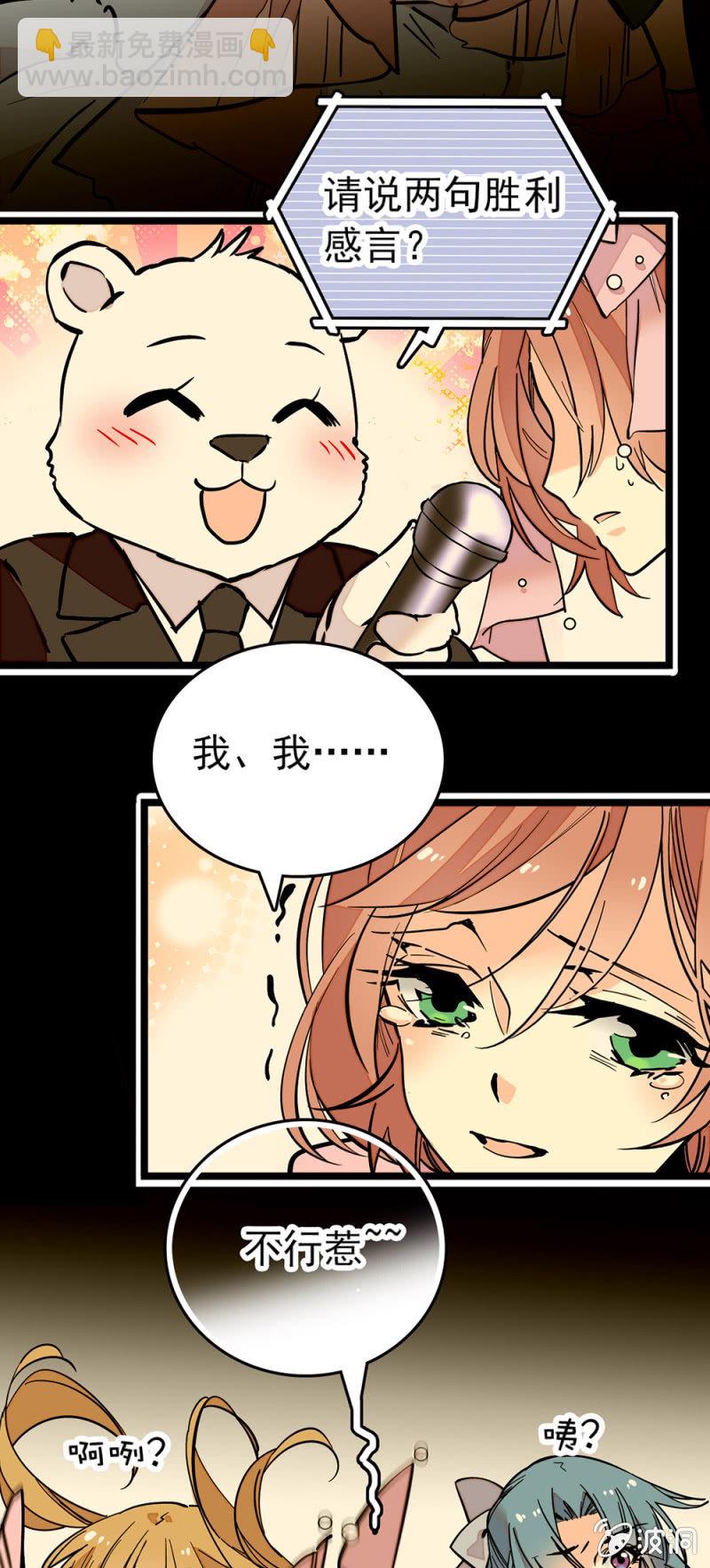 第159话 这个团行不行啊？-第160话