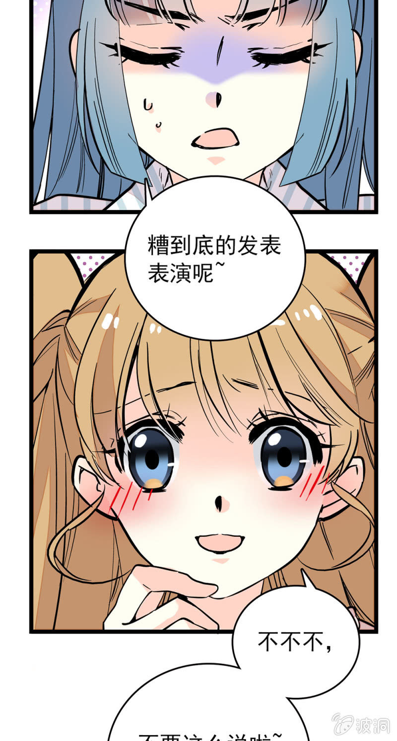 第159话 这个团行不行啊？-第160话