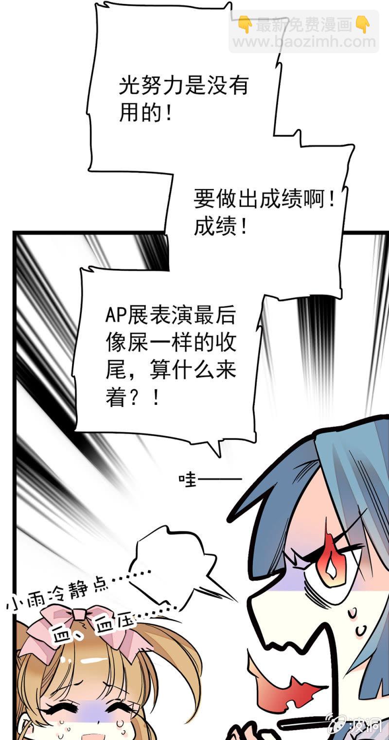 第159话 这个团行不行啊？-第160话