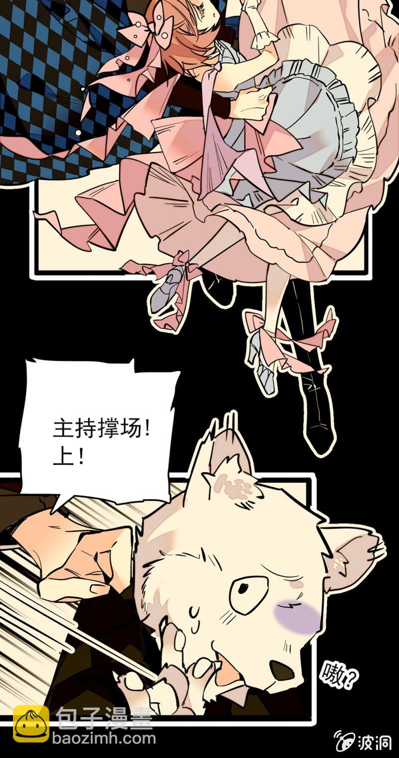 第159话 这个团行不行啊？-第160话