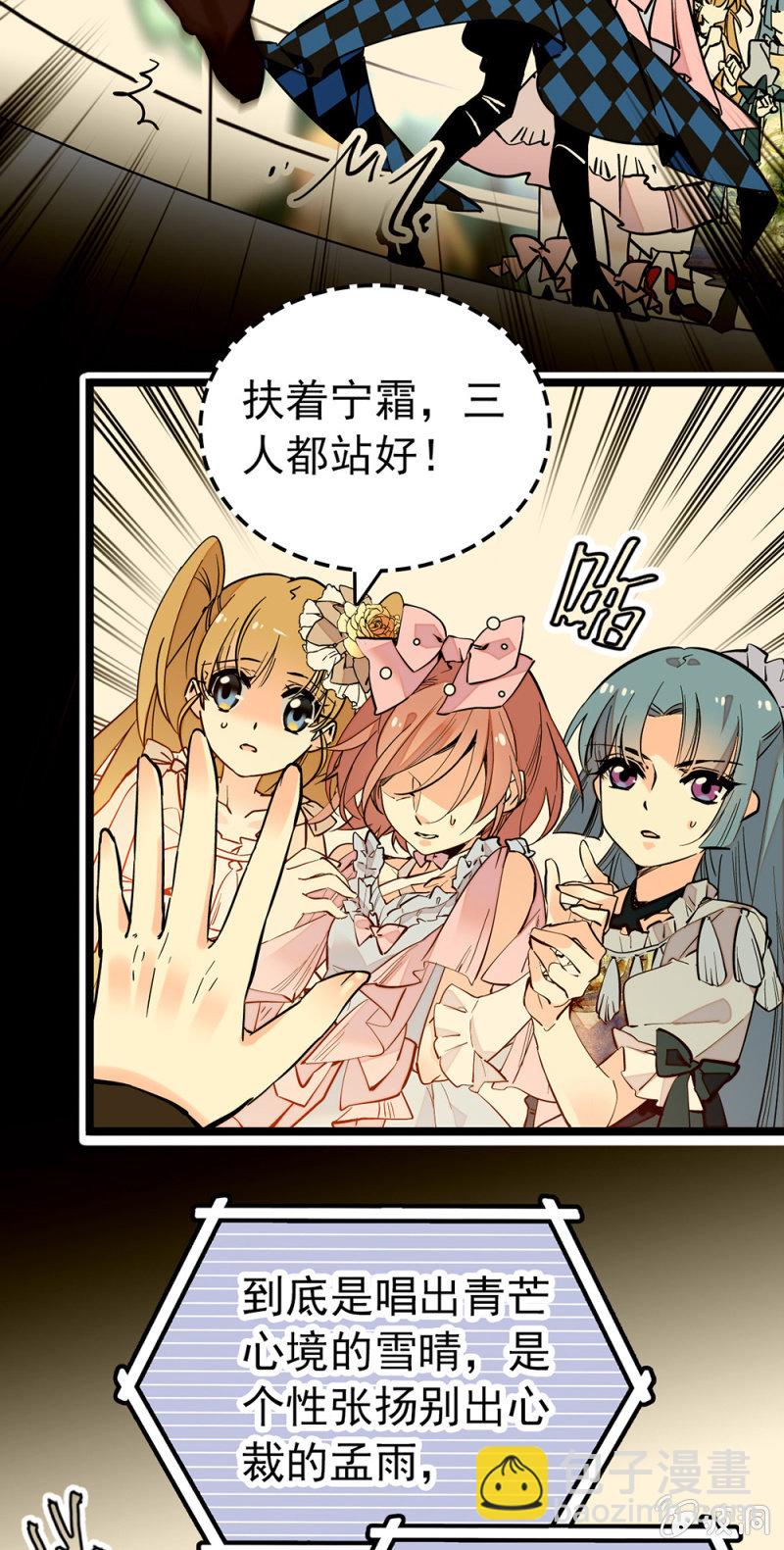 第159话 这个团行不行啊？-第160话
