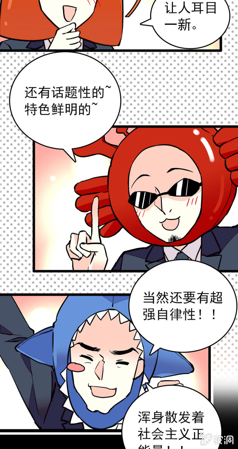 第161话 下一站天团-第162话