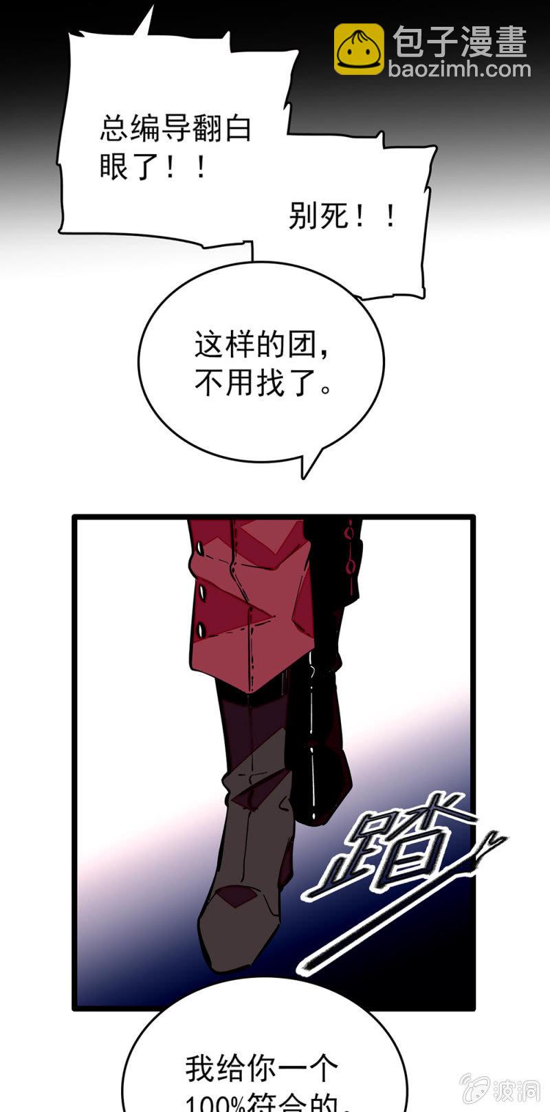 第161话 下一站天团-第162话