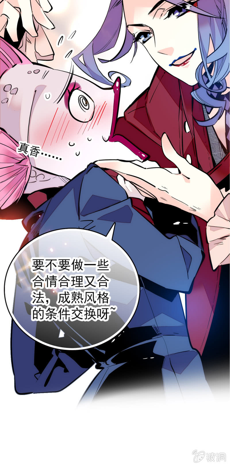 第161话 下一站天团-第162话