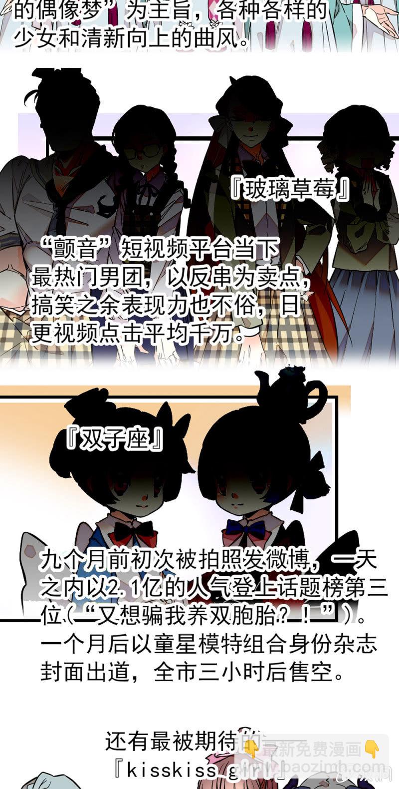第161话 下一站天团-第162话