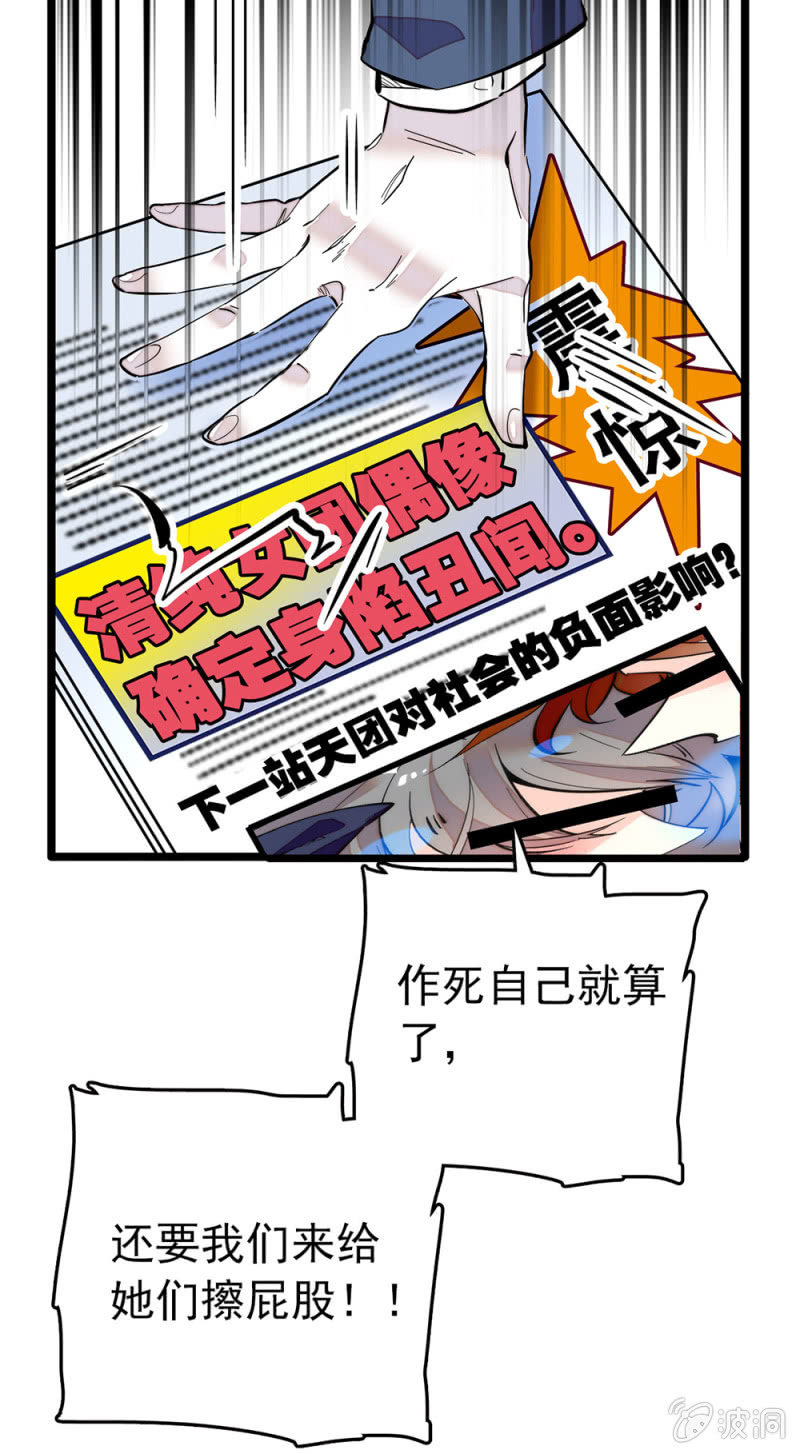 第161话 下一站天团-第162话