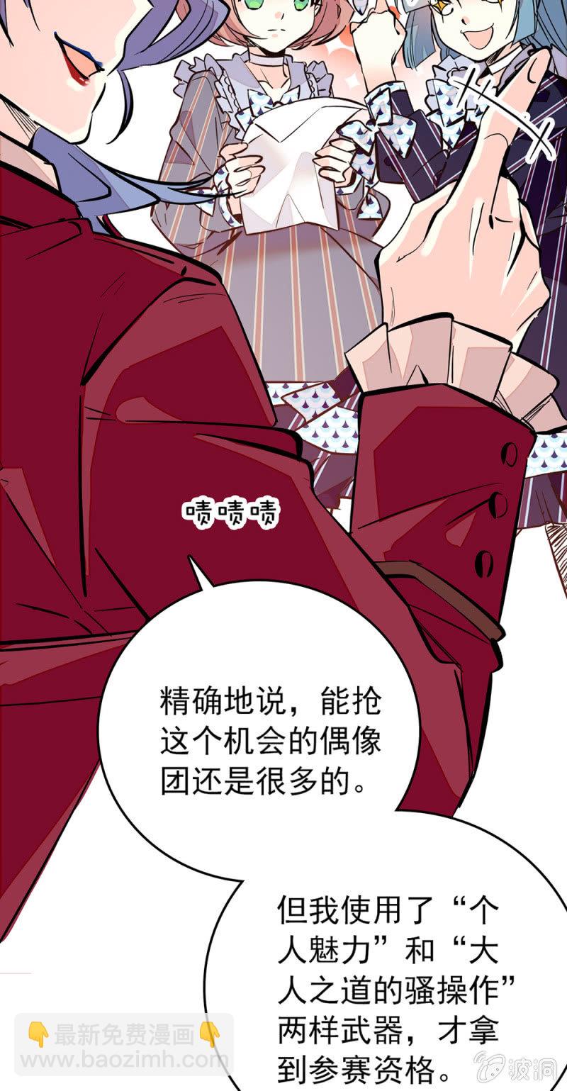 第163话 蓝大人的&ldquo;骚操作&rdquo;-第164话