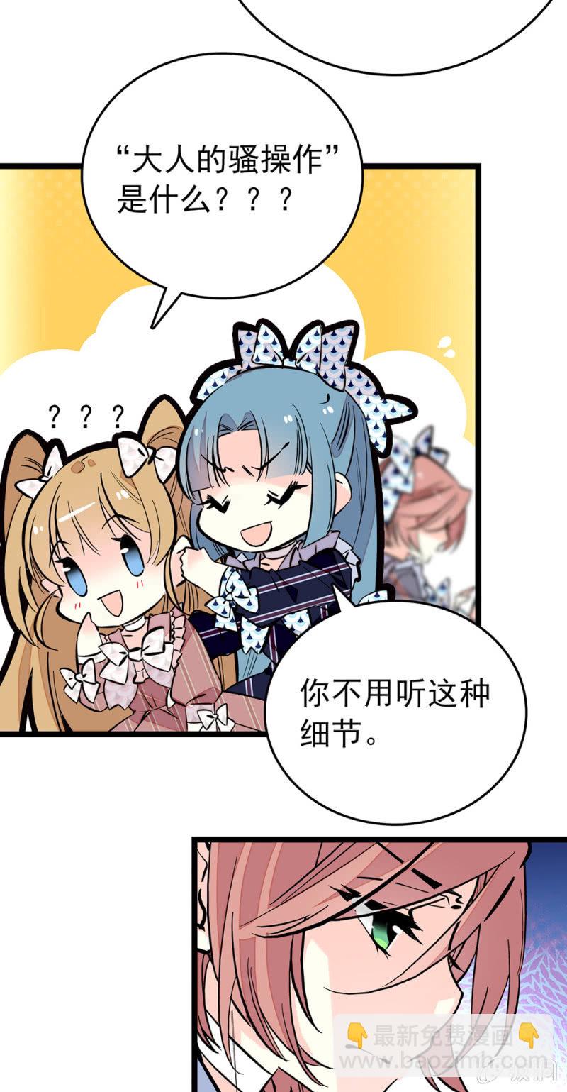 第163话 蓝大人的&ldquo;骚操作&rdquo;-第164话