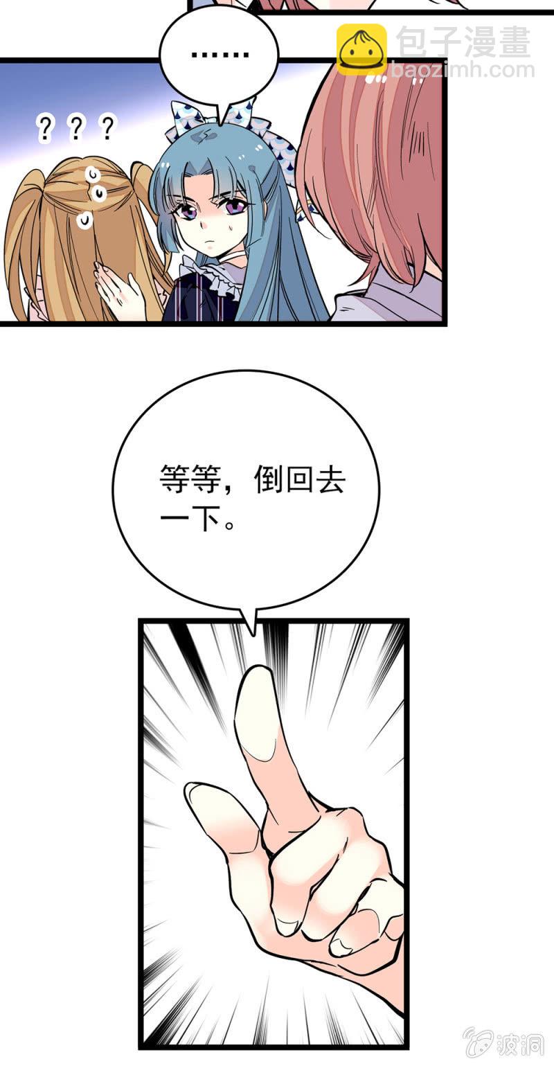 第163话 蓝大人的&ldquo;骚操作&rdquo;-第164话