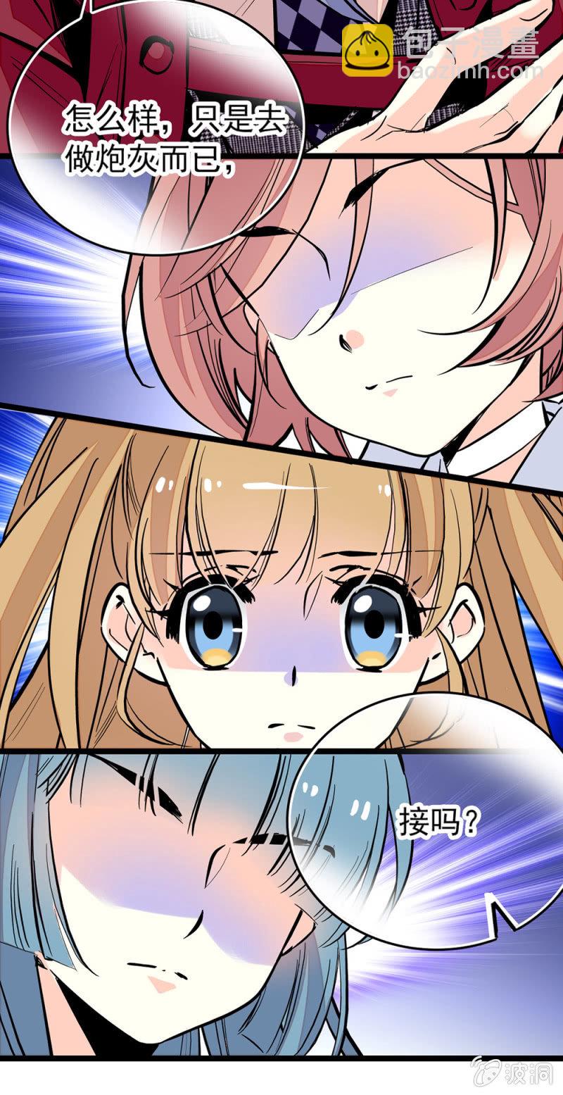 第163话 蓝大人的&ldquo;骚操作&rdquo;-第164话