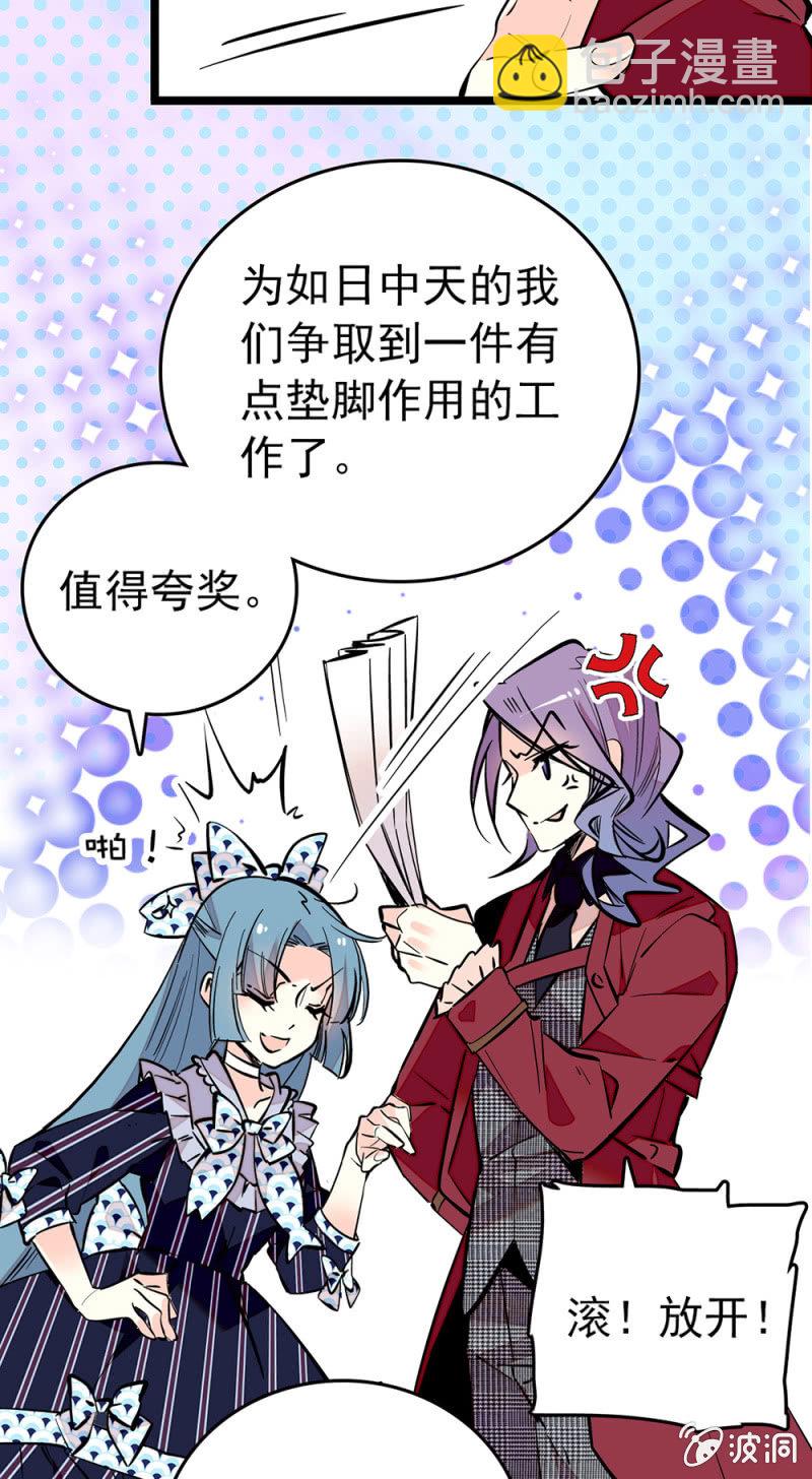 第163话 蓝大人的&ldquo;骚操作&rdquo;-第164话