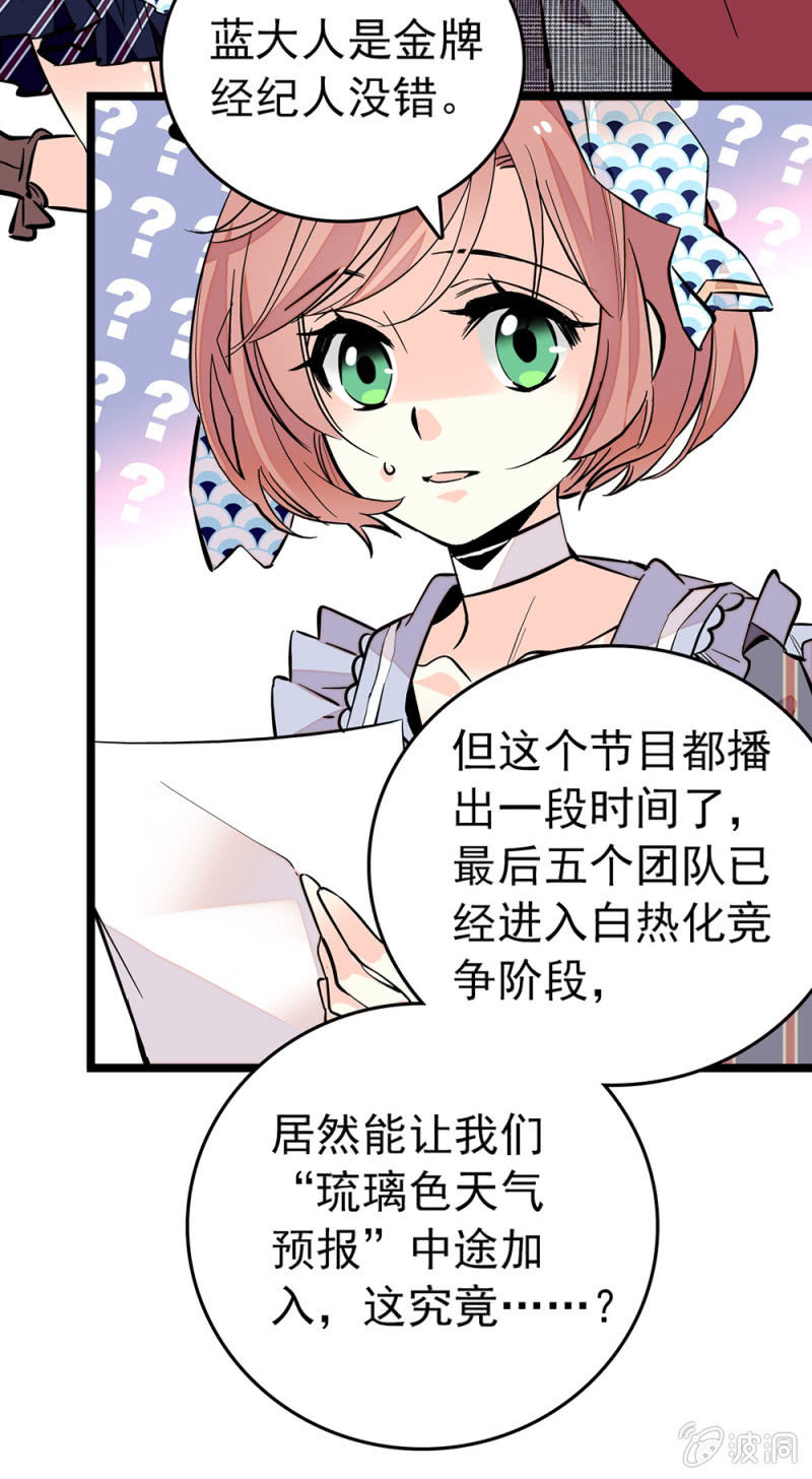 第163话 蓝大人的&ldquo;骚操作&rdquo;-第164话