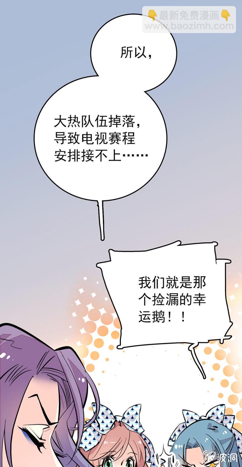 第163话 蓝大人的&ldquo;骚操作&rdquo;-第164话