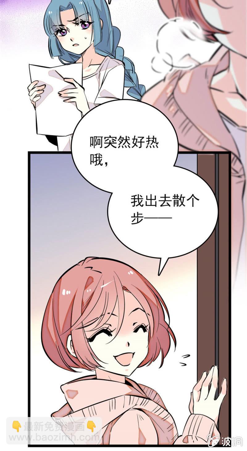 第165话 不喜欢就要买买买！-第166话