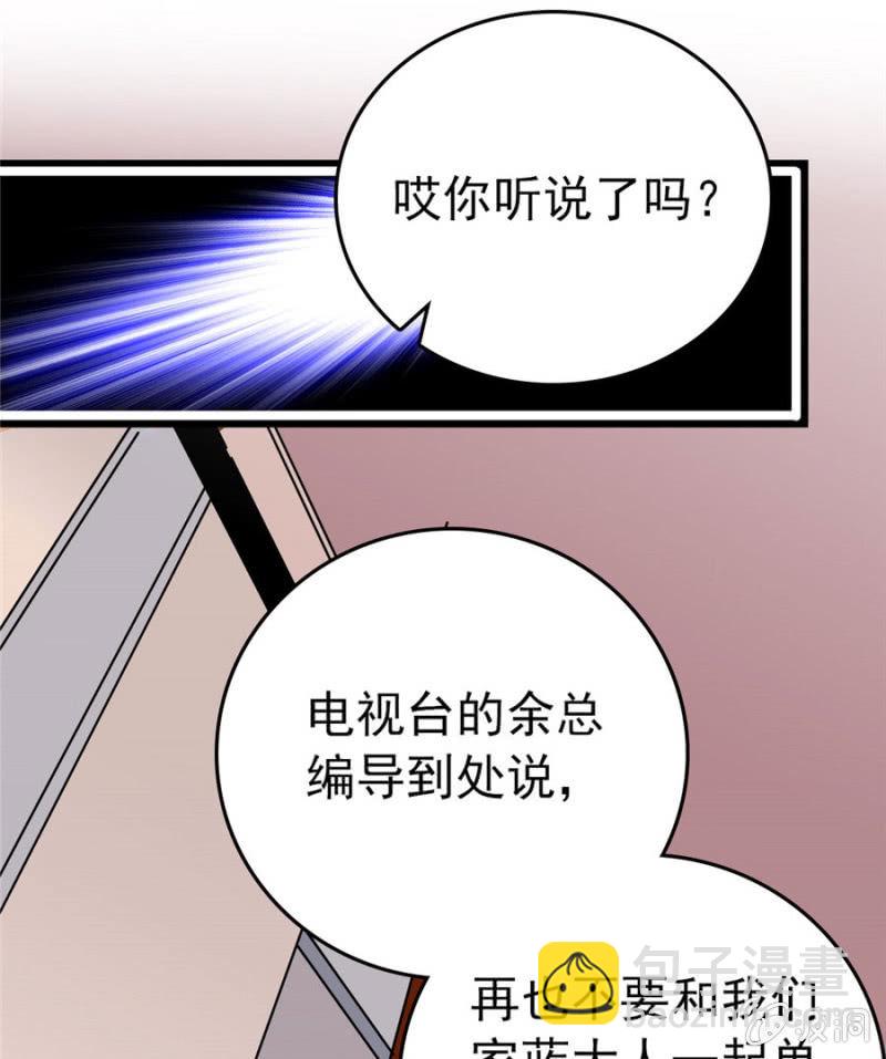 第165话 不喜欢就要买买买！-第166话
