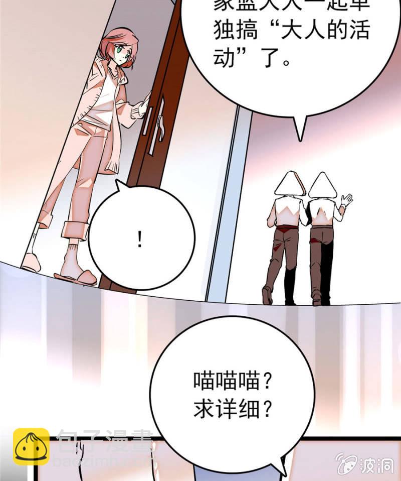 第165话 不喜欢就要买买买！-第166话