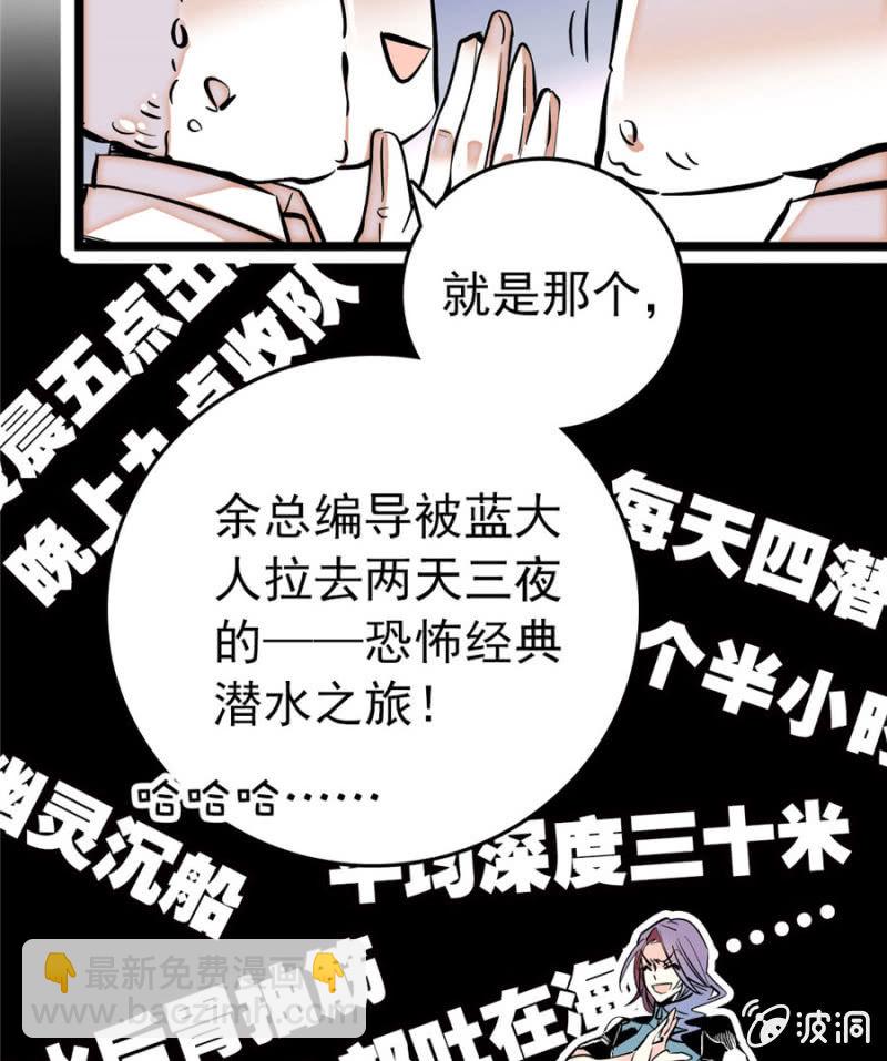 第165话 不喜欢就要买买买！-第166话