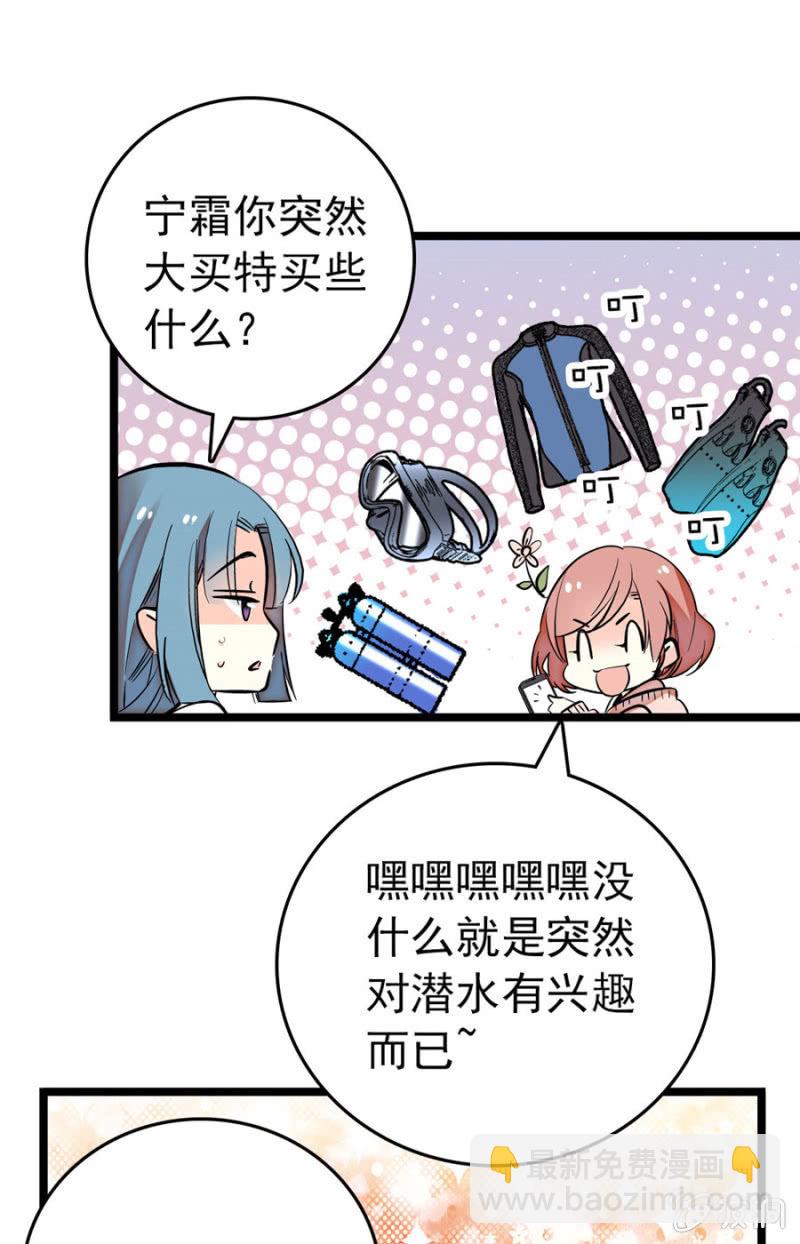 第165话 不喜欢就要买买买！-第166话