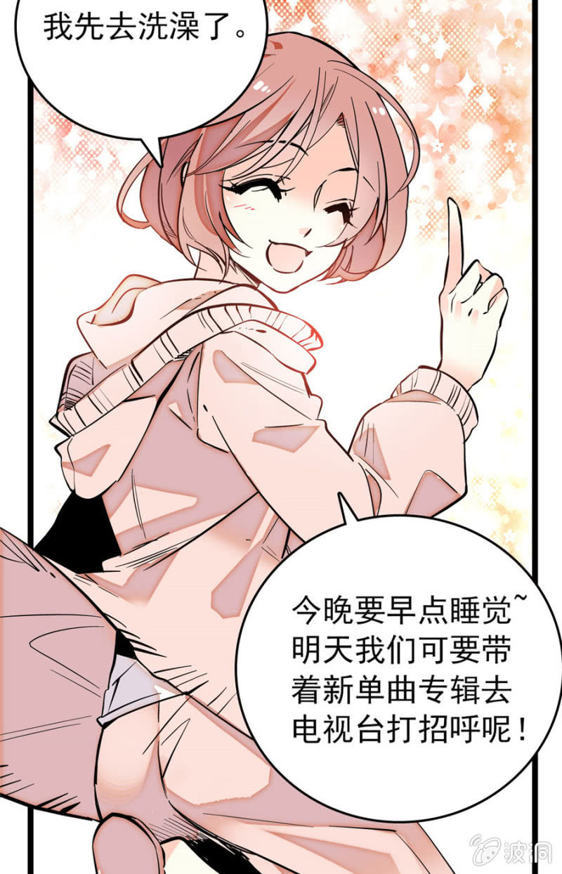 第165话 不喜欢就要买买买！-第166话