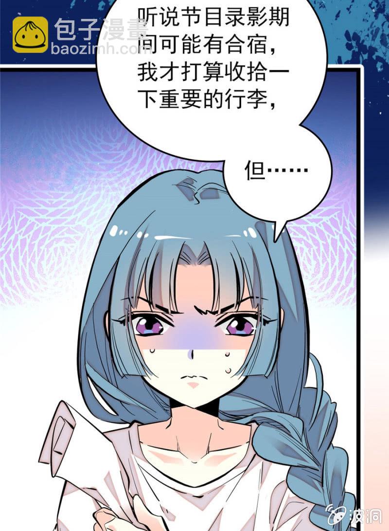 第165话 不喜欢就要买买买！-第166话