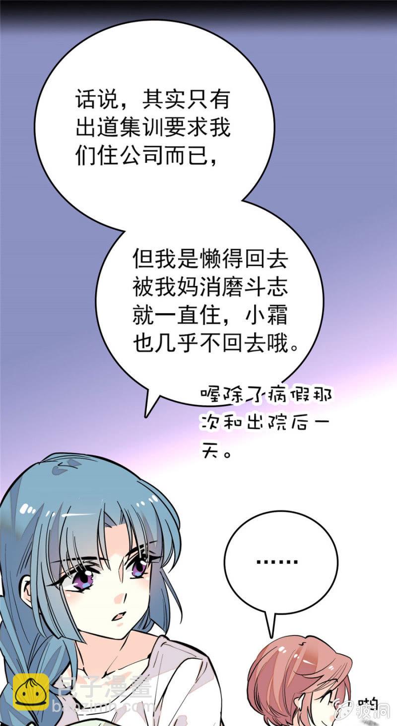 第165话 不喜欢就要买买买！-第166话