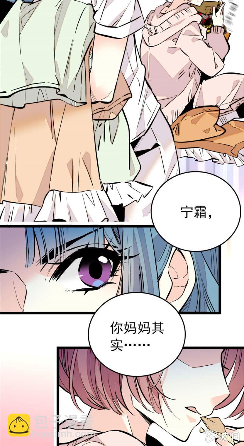 第165话 不喜欢就要买买买！-第166话