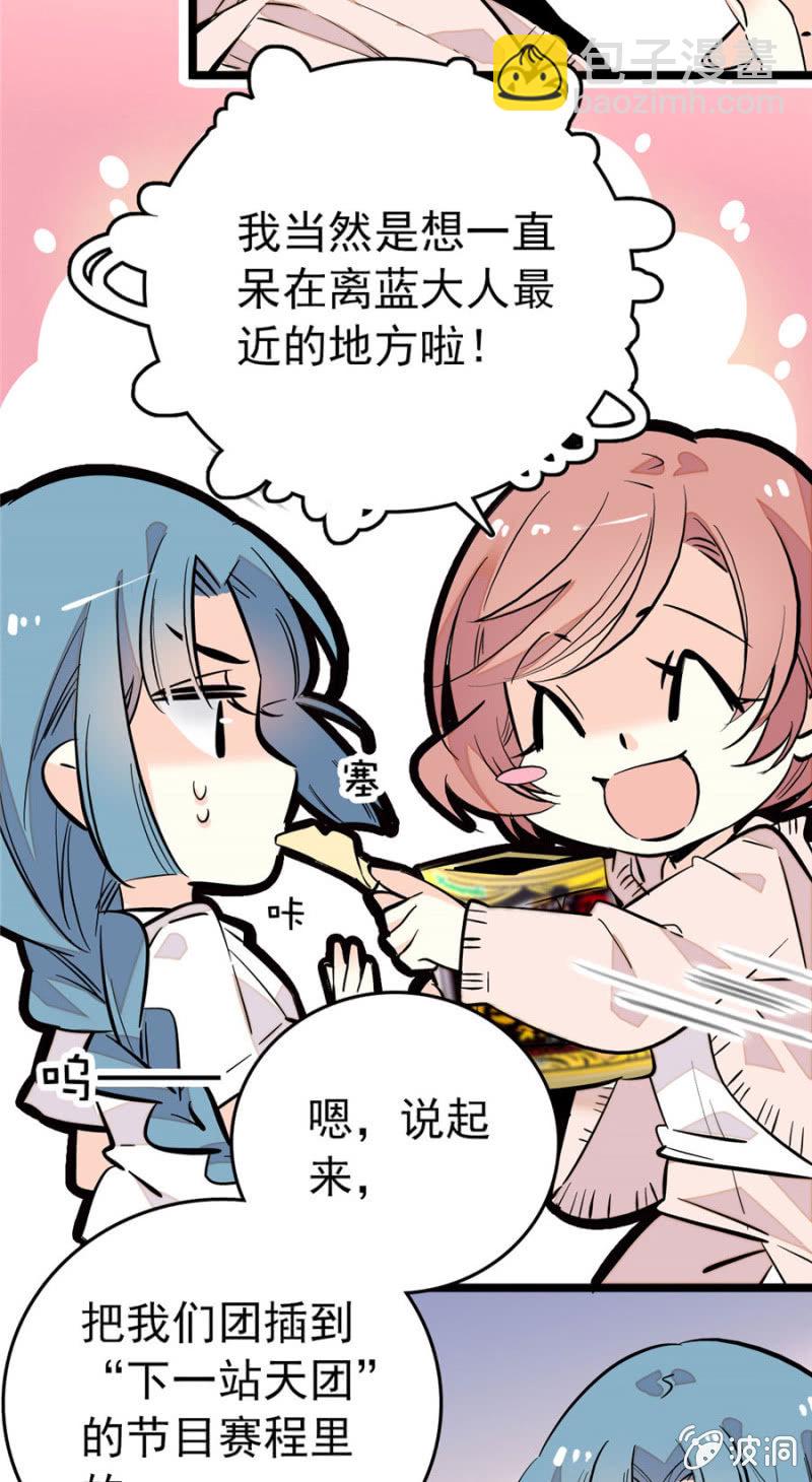 第165话 不喜欢就要买买买！-第166话