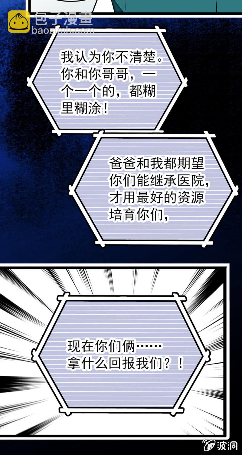 第167话 过载的代价-第168话