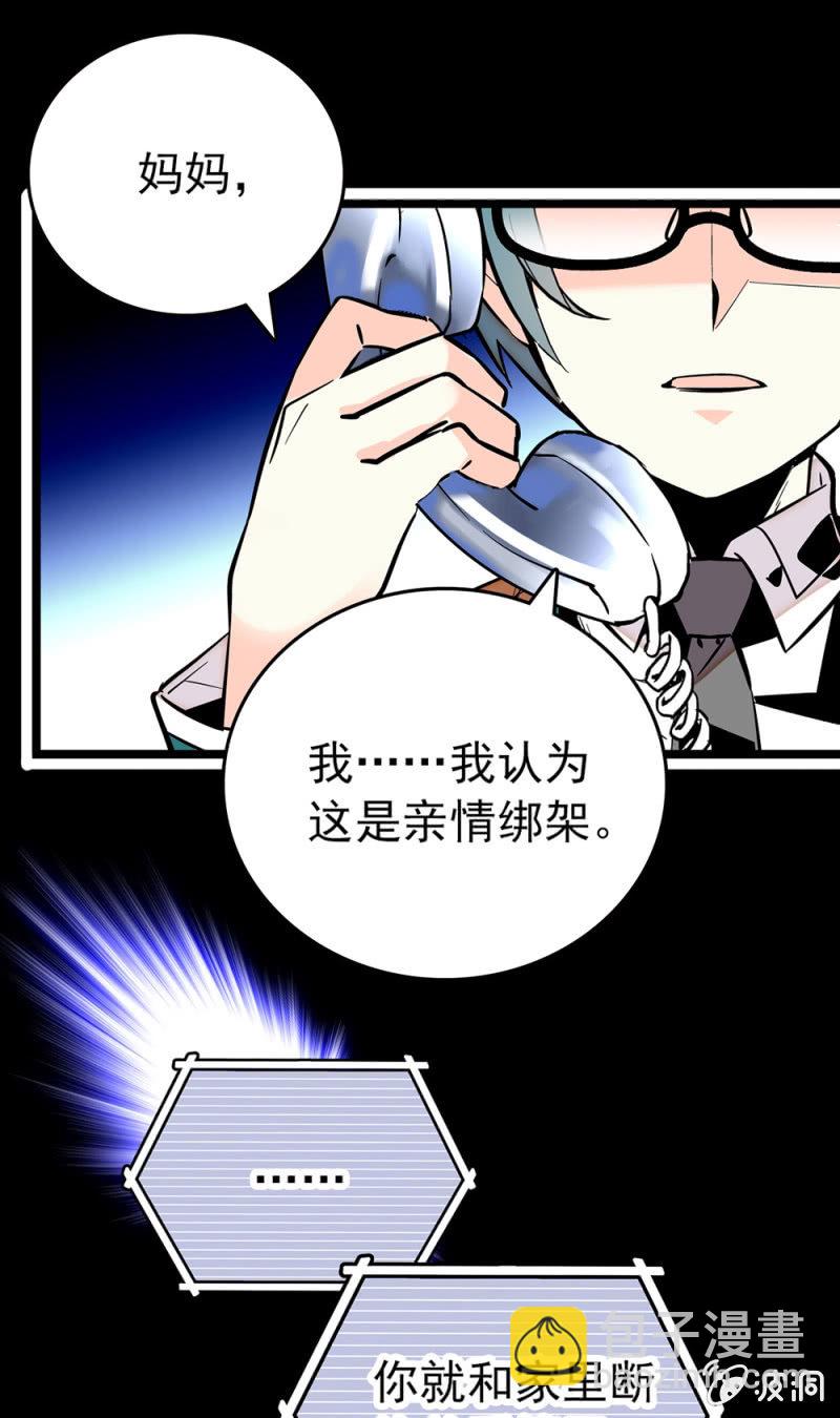 第167话 过载的代价-第168话