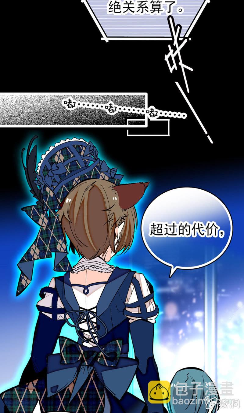 第167话 过载的代价-第168话
