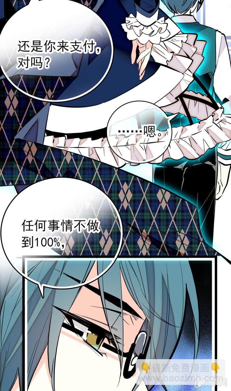 第167话 过载的代价-第168话