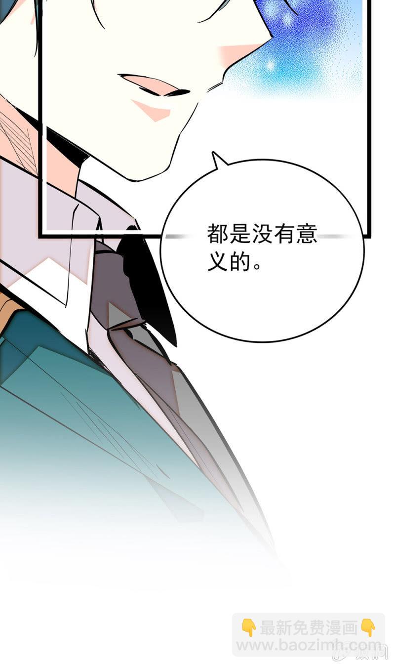 第167话 过载的代价-第168话