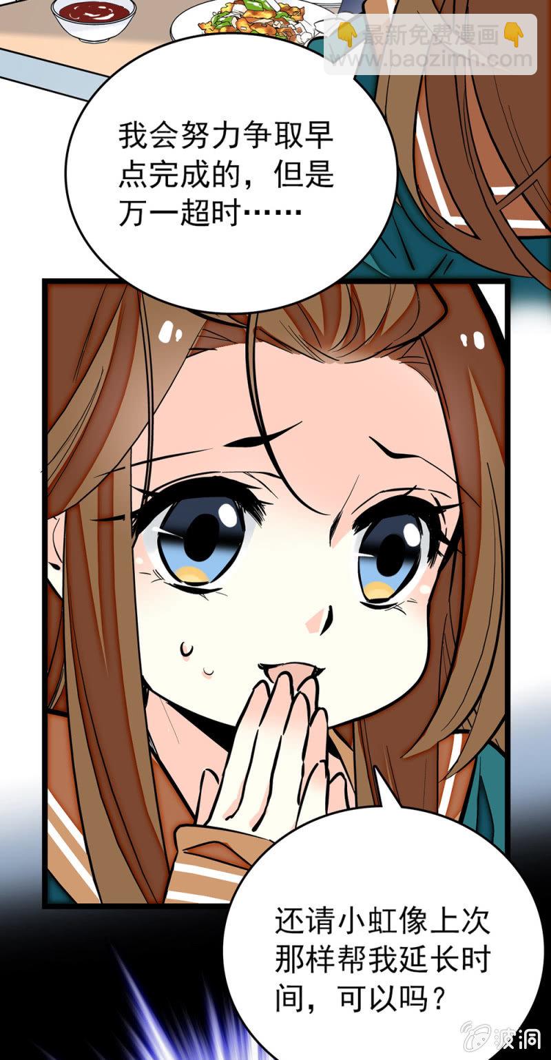 第167话 过载的代价-第168话