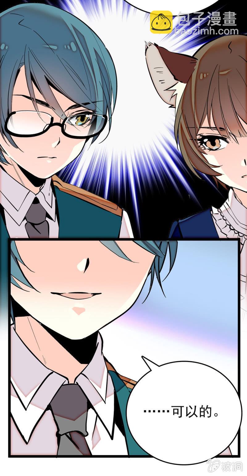 第167话 过载的代价-第168话