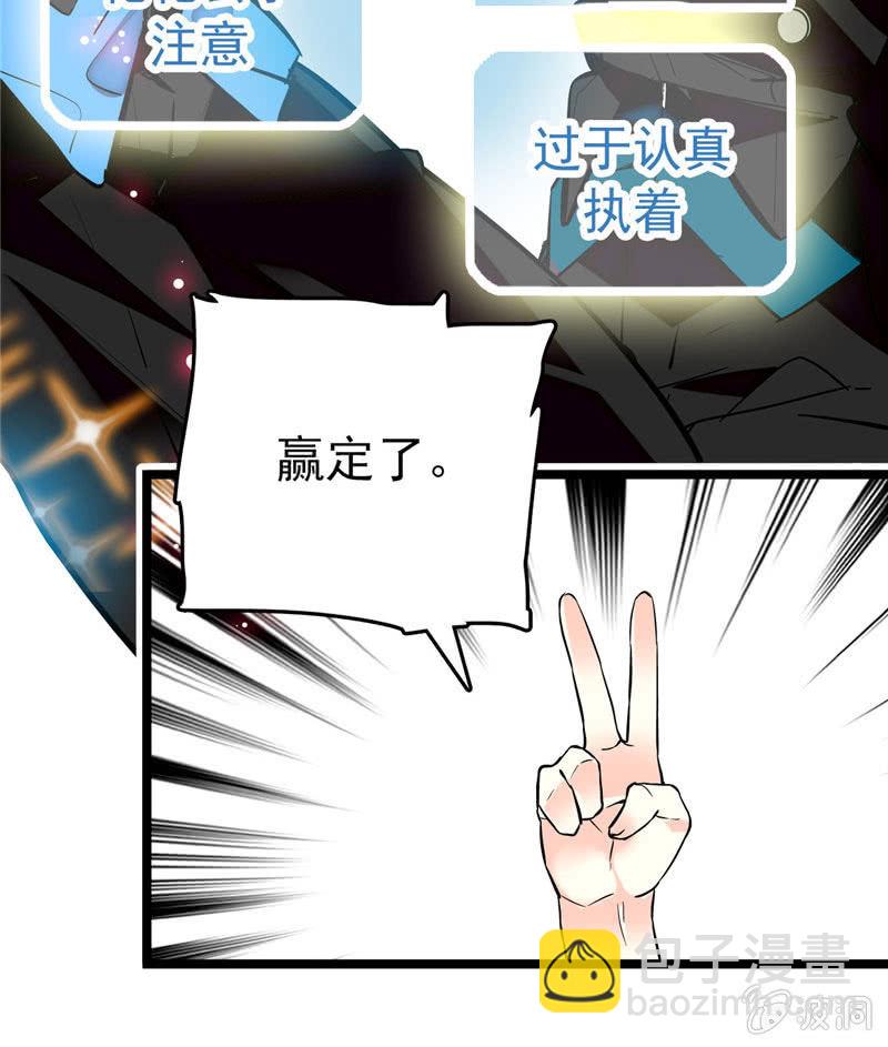 第169话 奇葩选手-第170话