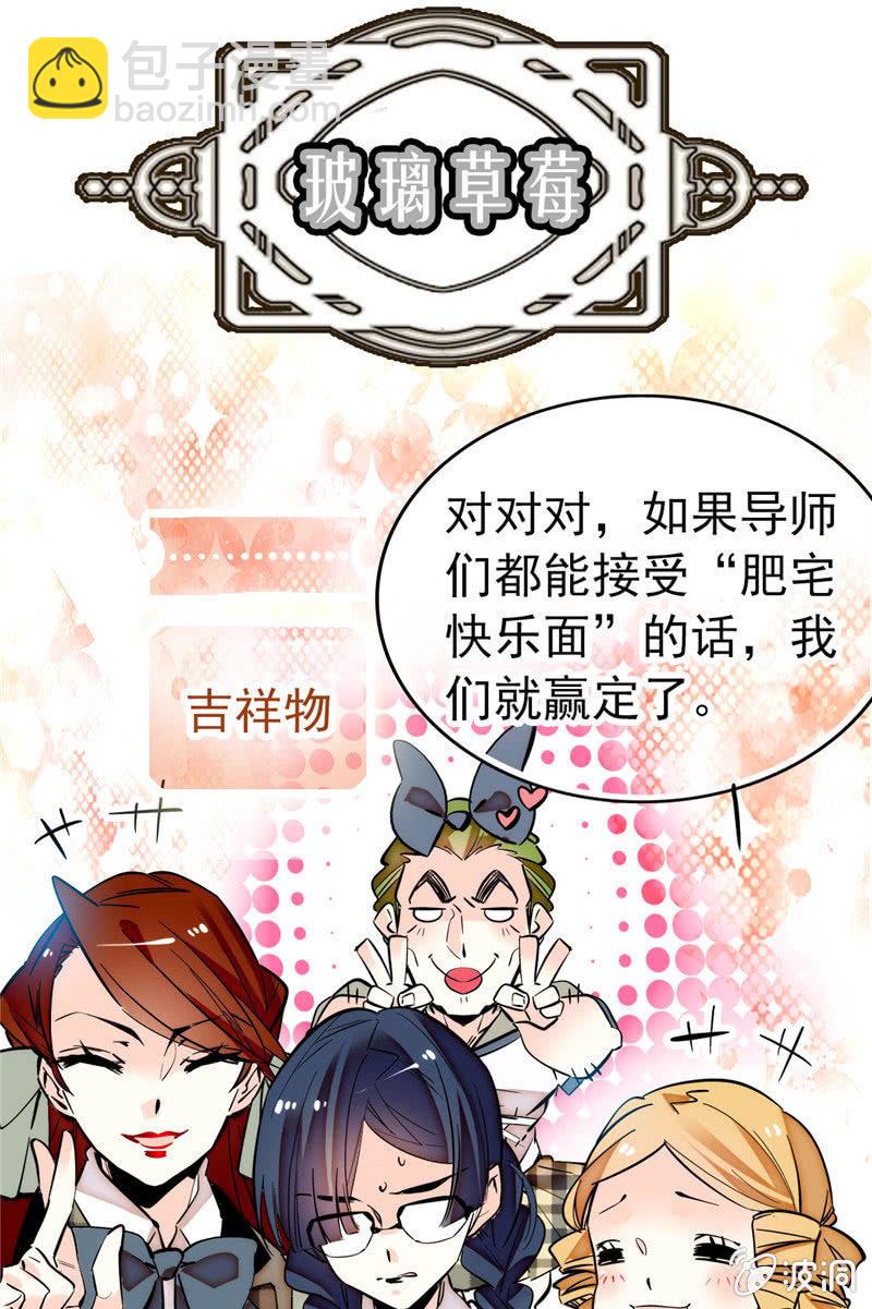 第169话 奇葩选手-第170话
