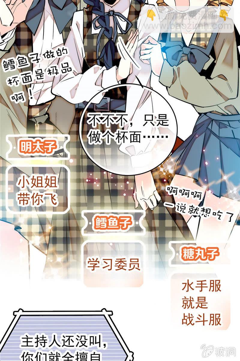 第169话 奇葩选手-第170话