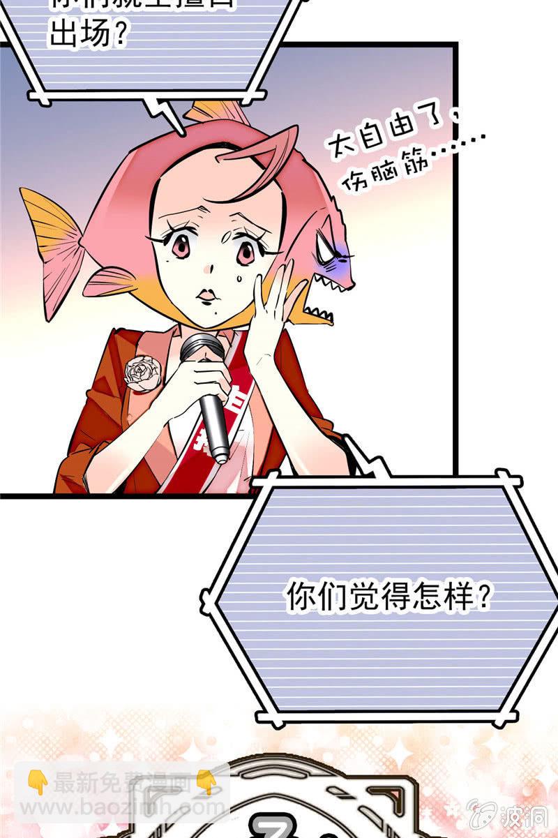 第169话 奇葩选手-第170话
