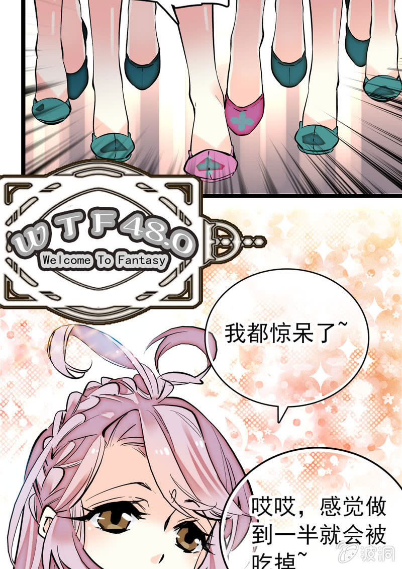 第169话 奇葩选手-第170话