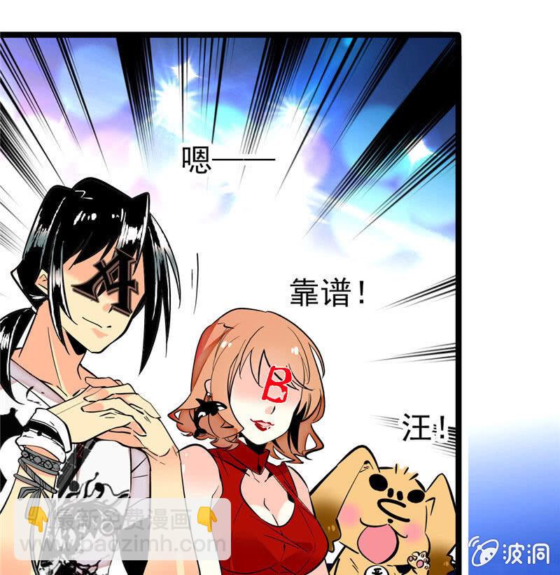 第169话 奇葩选手-第170话