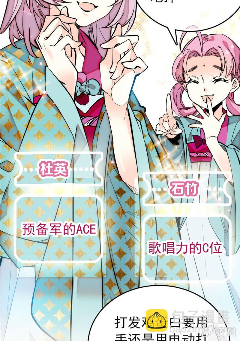第169话 奇葩选手-第170话