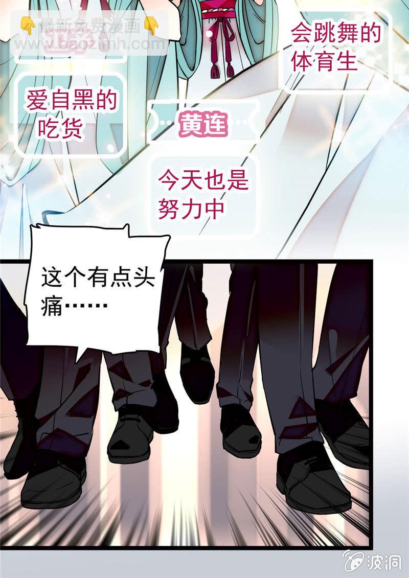 第169话 奇葩选手-第170话
