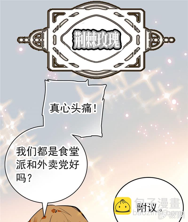第169话 奇葩选手-第170话